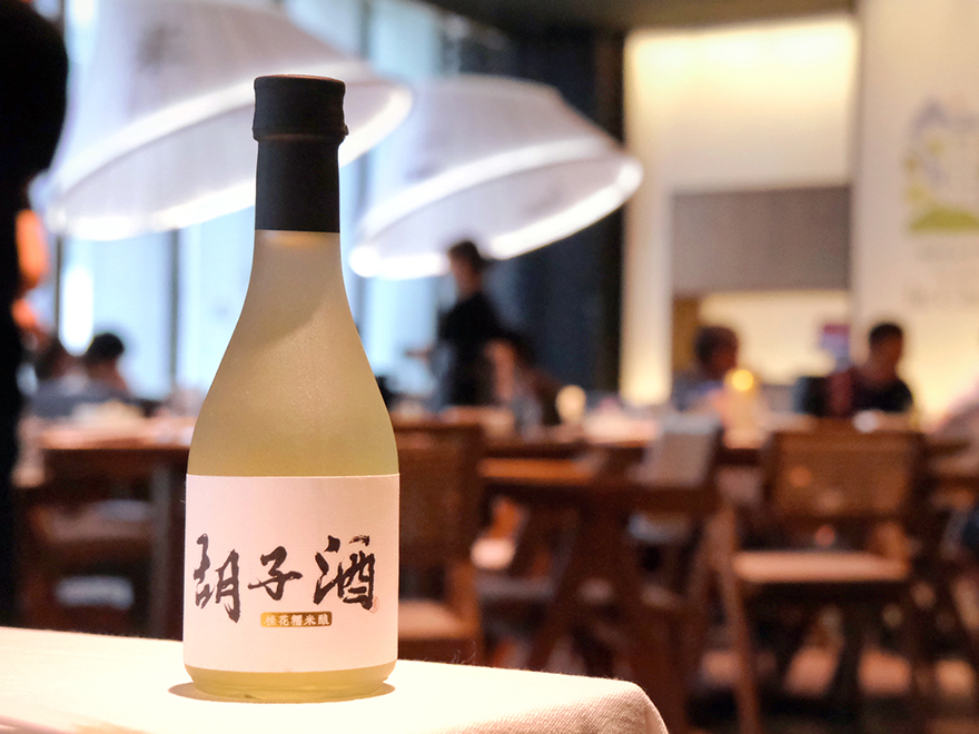 胡子酒