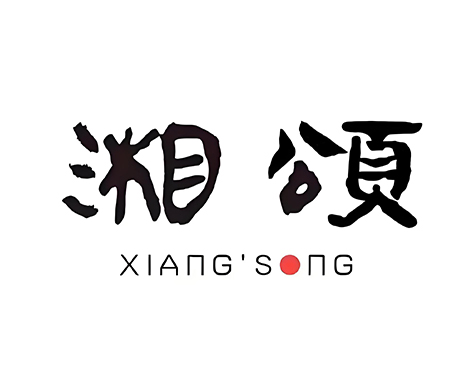 广州湘颂