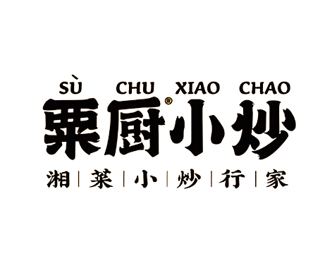 长沙粟厨